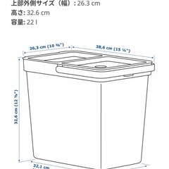 IKEA ふた付きゴミ箱　大の画像