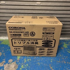 未開封 ストーブ CORONA SX-E3522WY 電池式 26E 北TO3の画像