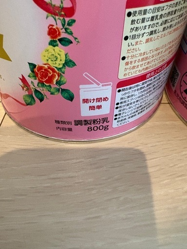 アイクレオ　ミルク缶