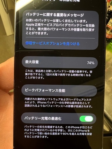 iPhone13Pro 256g