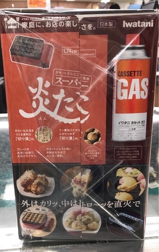フォロワー限定割引有★【ジャングルジャングル岸和田店】IWATANI　炎たこ　南大阪 岸和田市 貝塚市 泉佐野市 和泉市 忠岡町 熊取