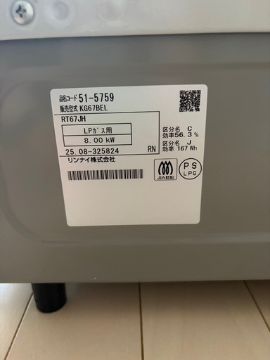 ※再投稿【LP用2口ガステーブル】半年使用