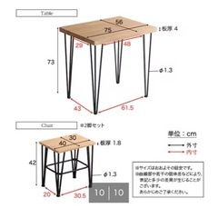 ダイニングテーブルandチェアの画像