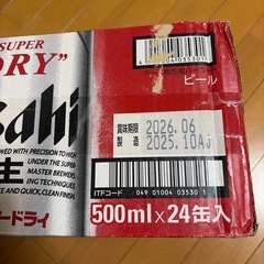 アサヒスーパードライ500mlx24の画像
