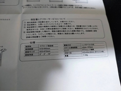 建築　製図盤Liner Board UM-A1S-B 「パラ助」