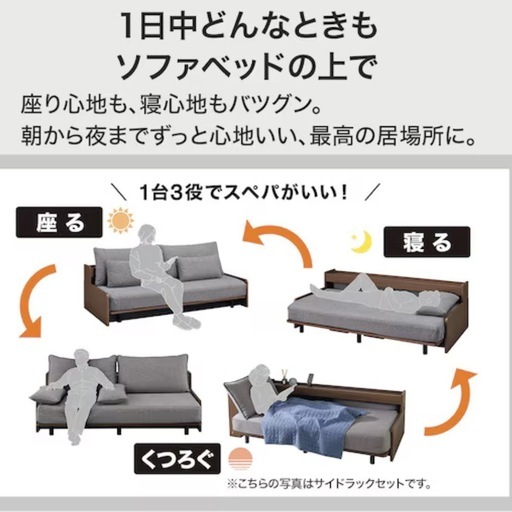ソファーベッド ニトリ