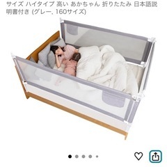 ベッドガードの画像