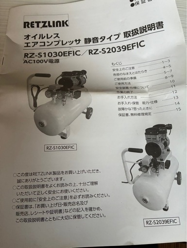 エアーコンプレッサ