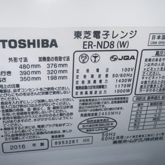 ★今日だけ半額★TOSHIBA 東芝　石窯ドーム　ER-ND8(W)オーブンレンジ　中古品 の画像