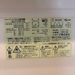 SHARP 冷蔵庫 SJ-T17R 本体 167Lの画像