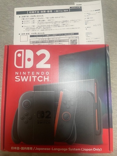 Nintendo Switch 2