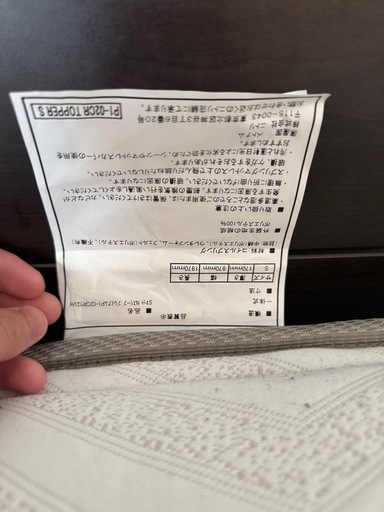 ニトリベッド