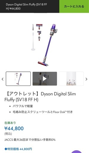 Dyson Digital Slim Fluffy ダイソン　スタンド付