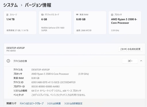 ゲーミングPC パソコン　美品
