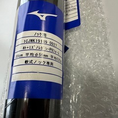ビヨンドマックス　レガシーノックバット 新品の画像