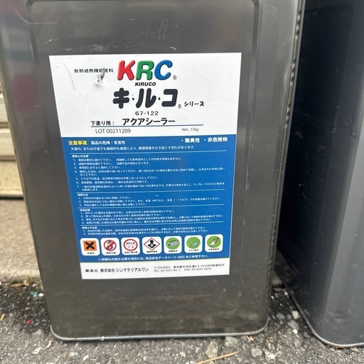 キルコ塗料　　