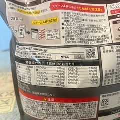 ザバス　プロテイン　プロウェイトダウン　チョコレート味の画像