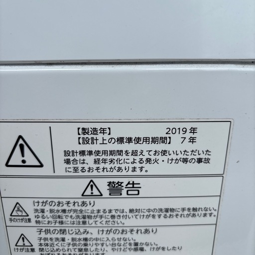 東芝  洗濯機  4.5kg  2019年製  現状渡し