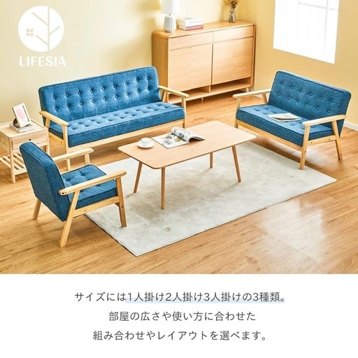 lifesia 3人掛けソファ 北欧 ライトブルー