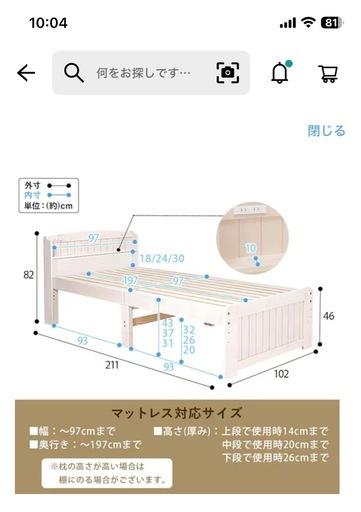 可愛い♡ 　ニトリ　宮付きシングルベッド