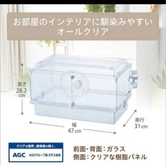 GEX Glass Harmony 450N 小動物用ケージ ハムスターゲージの画像