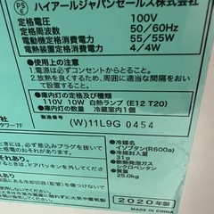 配送、設置可能でございます
2020年製冷蔵庫の画像