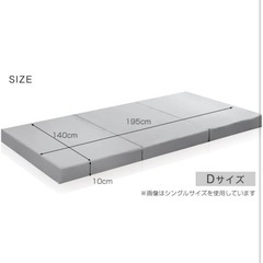3つ折りコイルマットレス　　の画像