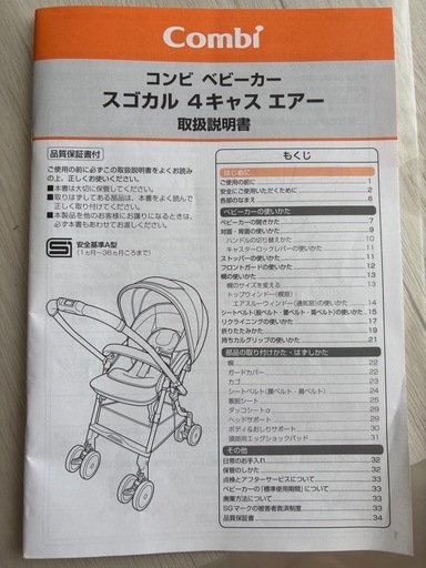 【美品】Combiベビーカー
