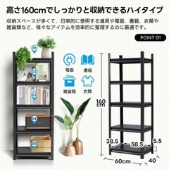 スチールラック 黒の画像