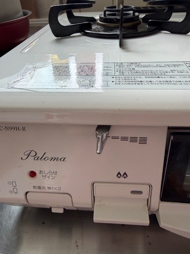 3日限定受け取りPaloma　ガスコンロ　都市ガス　ガステーブル　