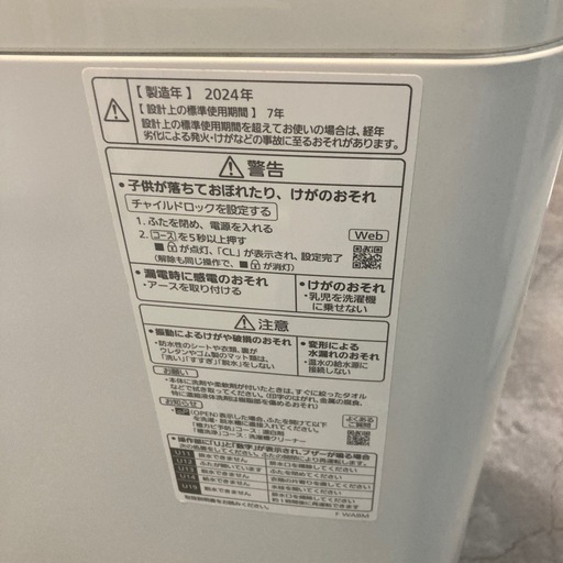【ジモティー割】Panasonic 2024年製 5.0kg 洗濯機（ID2202）