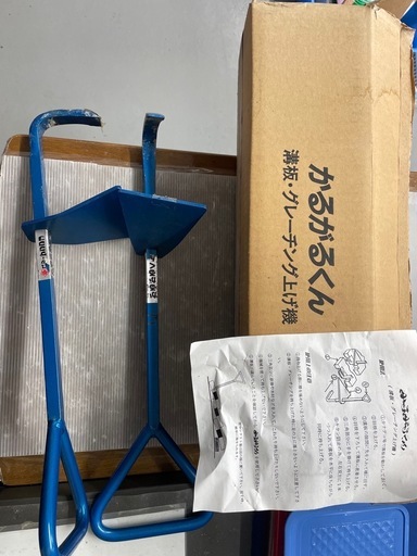 かるがるくん 溝板・グレーチング上げ機 2本セット 箱・説明書付き