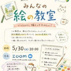 🖼️絵を描くのに興味ある方募集！🖼️