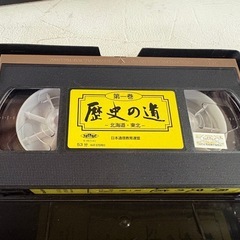 歴史の道ビデオテープ【A406】の画像