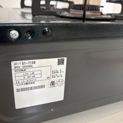 【LPガス用】リンナイ　ガステーブルの画像