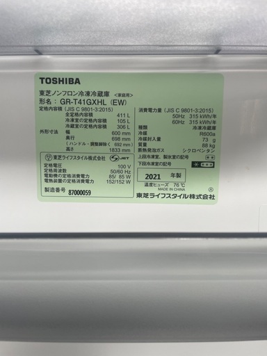 キッチン家電 【お引き渡し決定】東芝 冷蔵庫5ドア！