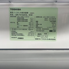 【お引き渡し決定】東芝　冷蔵庫5ドア！の画像