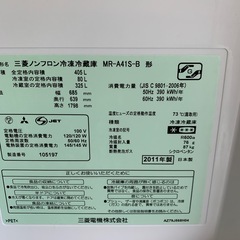三菱ノンフロン冷凍冷蔵庫の画像