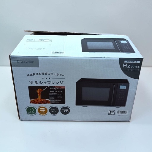 八7464【美品】 ニトリ  2025年製  フラット電子レンジ  22L  BK2G01  BK  外形寸法  幅495㎜  奥行3