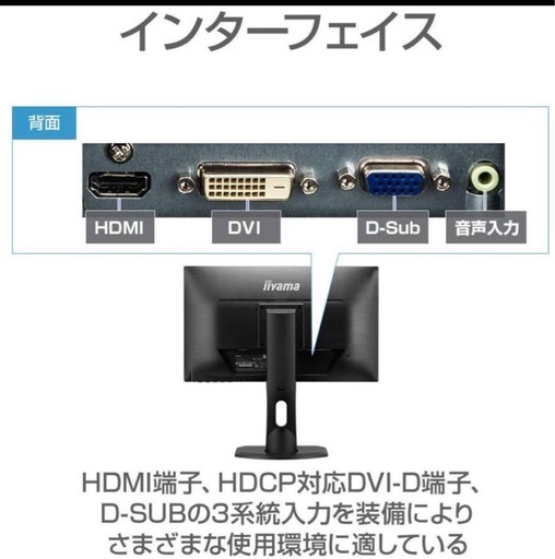 iiyama  液晶モニタXUB2390HS-B3