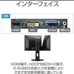 iiyama  液晶モニタXUB2390HS-B3の画像