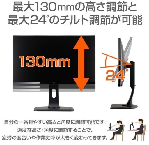 iiyama  液晶モニタXUB2390HS-B3
