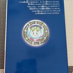ベアリングのひみつ　書籍の画像