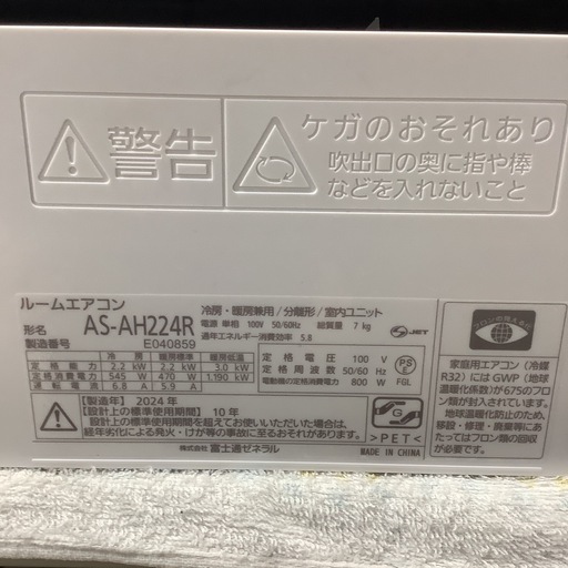 FUJITSU   富士通　ルームエアコン　AS-AH224R  2024年製   6〜8畳