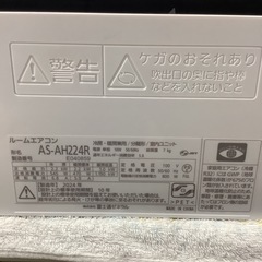 FUJITSU   富士通　ルームエアコン　AS-AH224R  2024年製   6〜8畳の画像