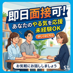 🌟簡単軽作業・イオン電池の製造🌟高額月収33.4万円♪赴任交通費も寮費も無料♪🌟の画像