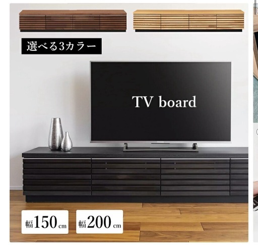 ジグヌーボテレビボード テレビ台 ローボード 200cm おしゃれ シンプル 北欧 収納　