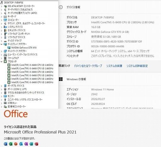 【値下】超美品 高性能 ゲーミングPC636 お得】美品 ライトゲーミングPC639 (shigechan) 光明池のデスクトップ 