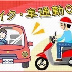 【東海市】大手飲料メーカーでの事務スタッフ募集！高時給1,450円＆日払いOK♪ の画像
