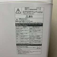2016年製　TOSHIBA 容量8kg 全自動洗濯機　の画像